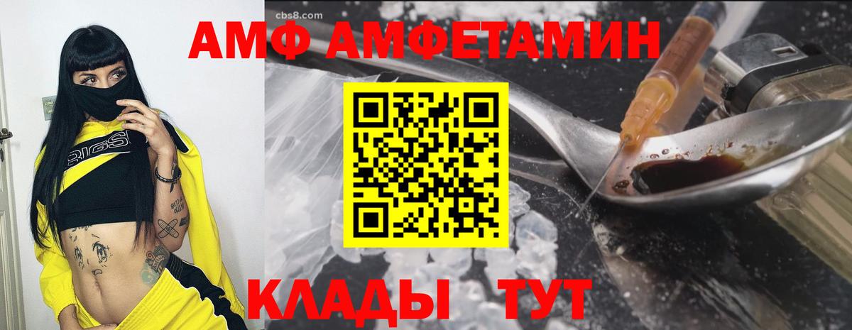 Кашира  Амфетамин  Вход с VPN  Амфетамин 97% 