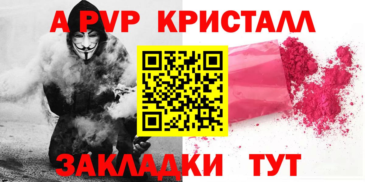 APVP крисы CK  Вход с VPN  Кашира  А ПВП Crystall  Alfa_PVP крисы CK 