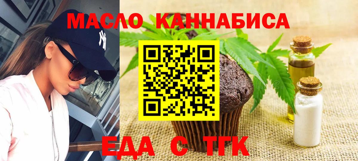 Canna-Cookies марихуана Кашира