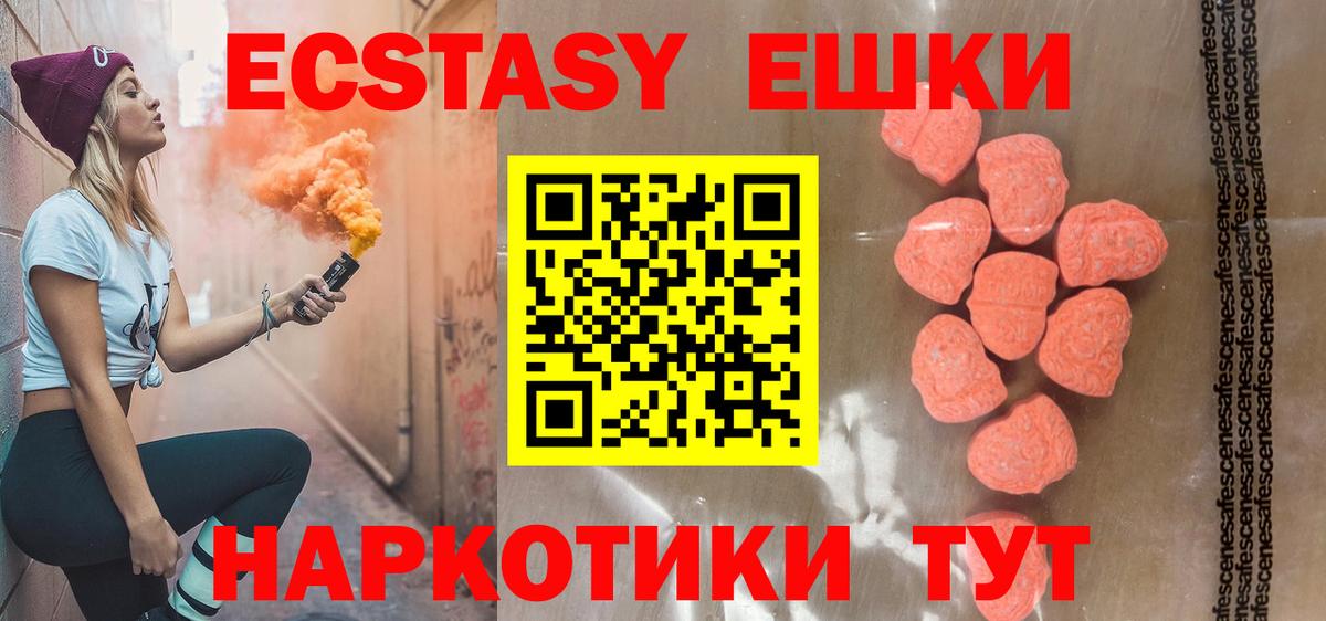 Ecstasy mix Кашира