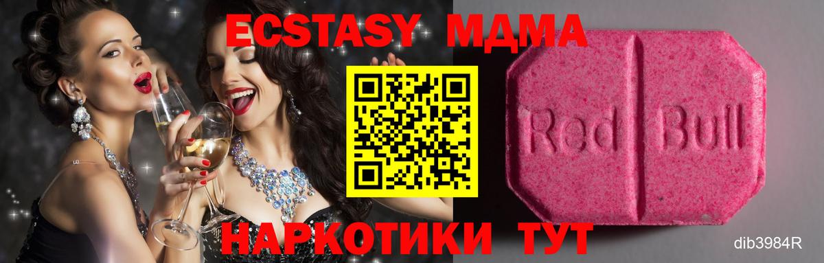 Ecstasy 280мг  Вход с VPN  Кашира  Ecstasy диски 