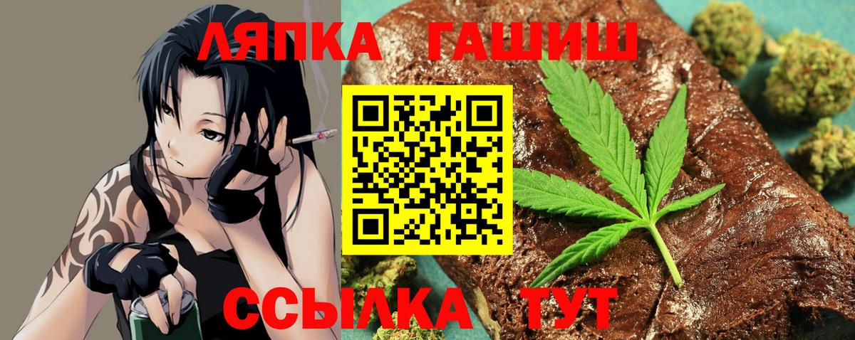 ГАШИШ гашик  Вход с VPN  ГАШ  Гашиш Premium  Кашира 