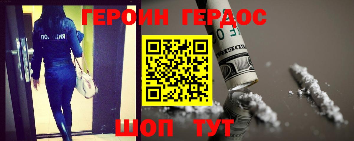 Героин  Вход с VPN  Кашира  ГЕРОИН афганец 