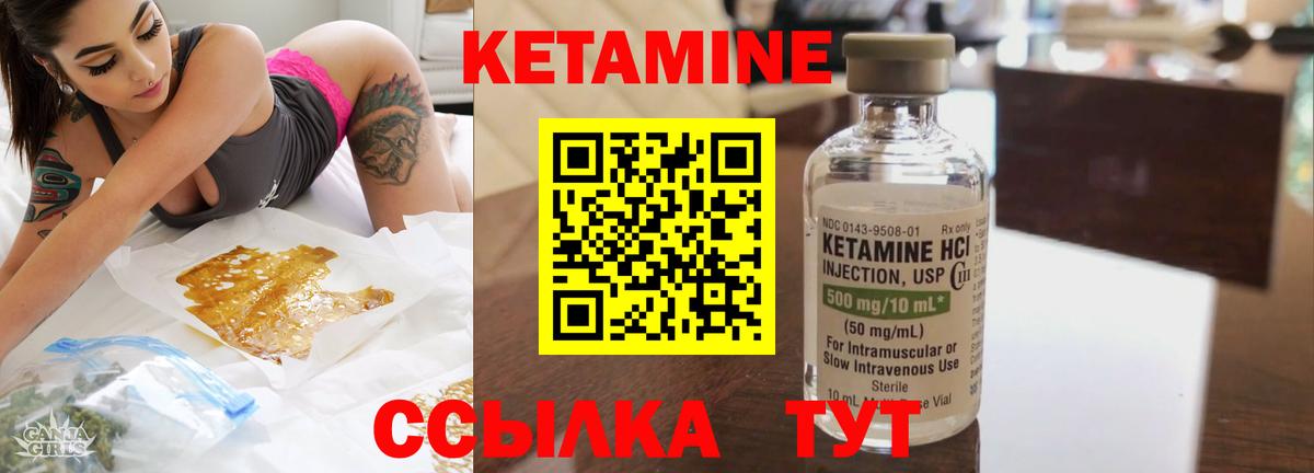 КЕТАМИН VHQ  Вход с VPN  КЕТАМИН VHQ  Кашира 
