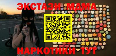 MDMA Анапа