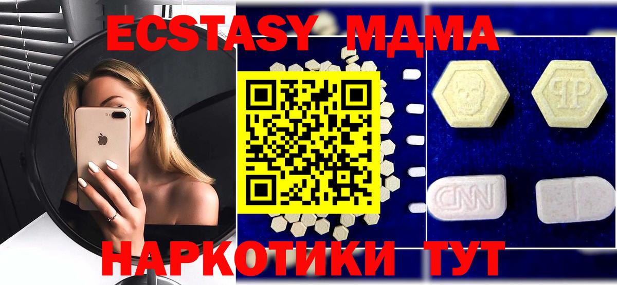 Кашира  МДМА кристаллы  Вход с VPN  МДМА crystal 