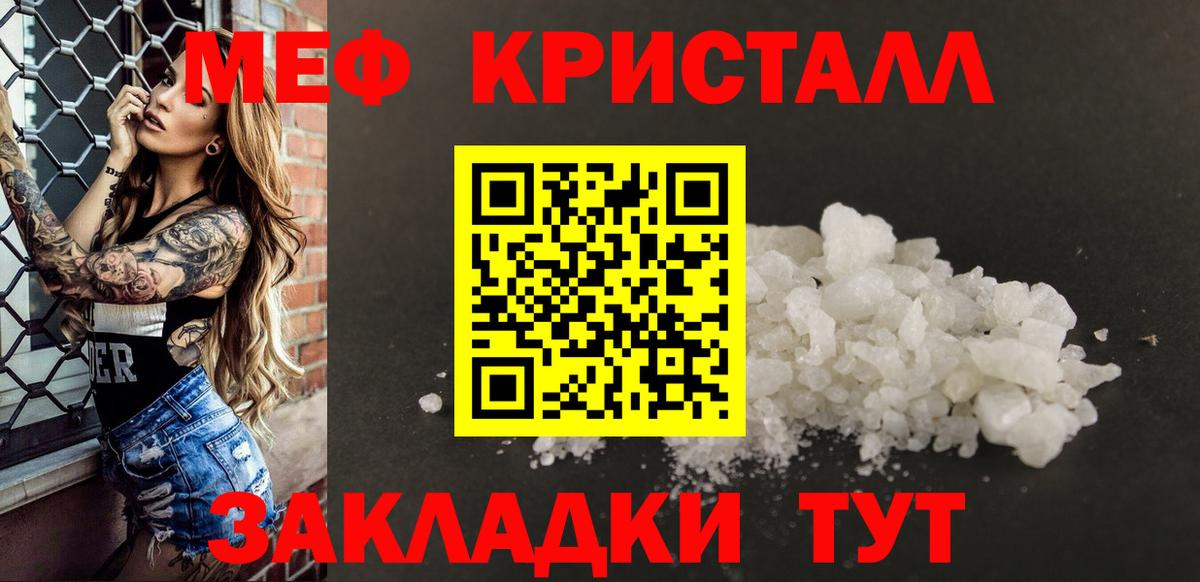 Меф мяу мяу мука Кашира