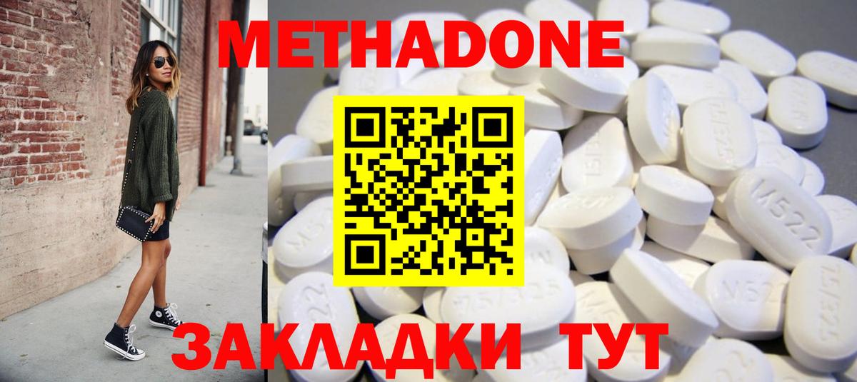 Кашира  блэк спрут   Вход с VPN  МЕТАДОН кристалл 