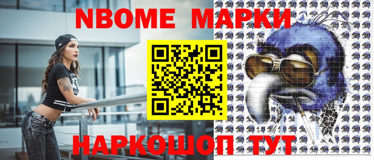 Марки NBOMe  Марки 25I-NBOMe 1,5мг  Вход с VPN  Кашира  Марки 25I-NBOMe 1,5мг 